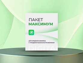 Максимальный