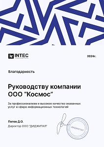 Сертификат о прохождении обучения Сертификат о прохождении обучения