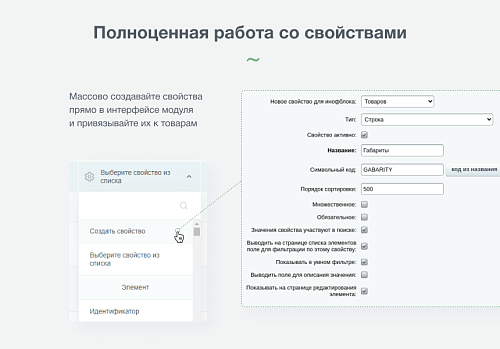 INTEC: Импорт/Экспорт - загрузка каталога товаров из Excel