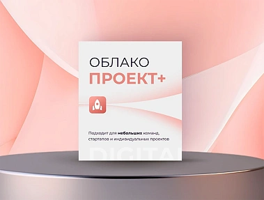 Проект+